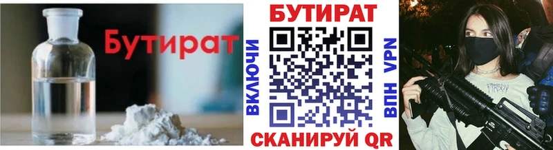 БУТИРАТ вода ссылка на мегу маркетплейс Нефтегорск где купить наркоту