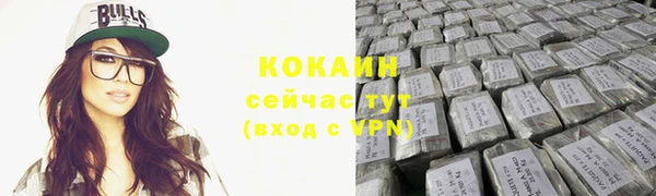 кокаин Новозыбков